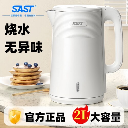 官方正品！SAST烧水壶304不锈钢