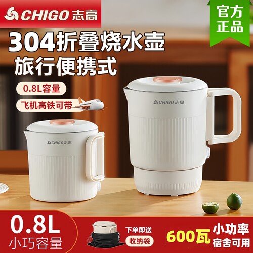 官方正品！志高烧水壶304不锈钢.