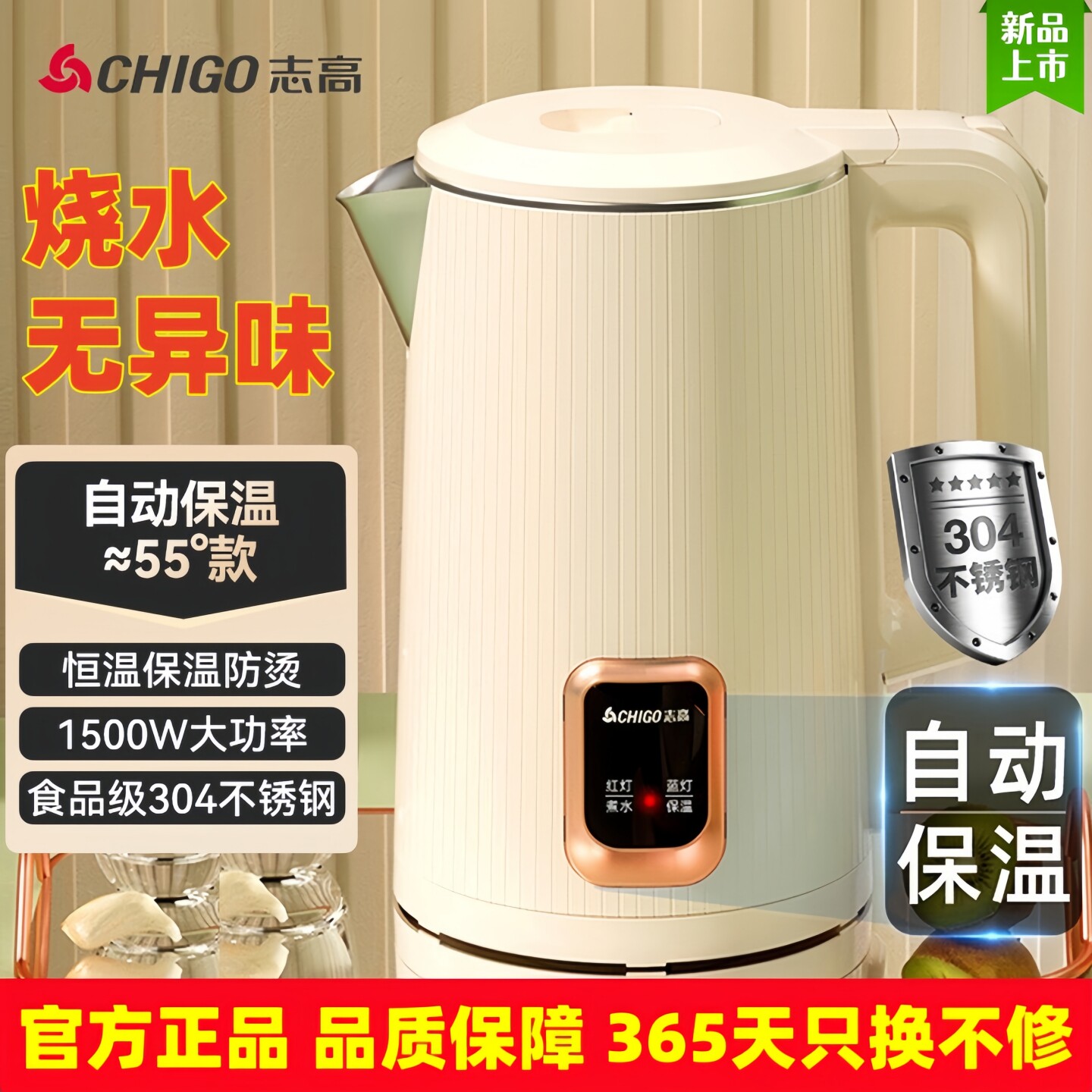 志高电热水壶保温全自动家用304不锈钢烧水壶双层防烫官方正品店