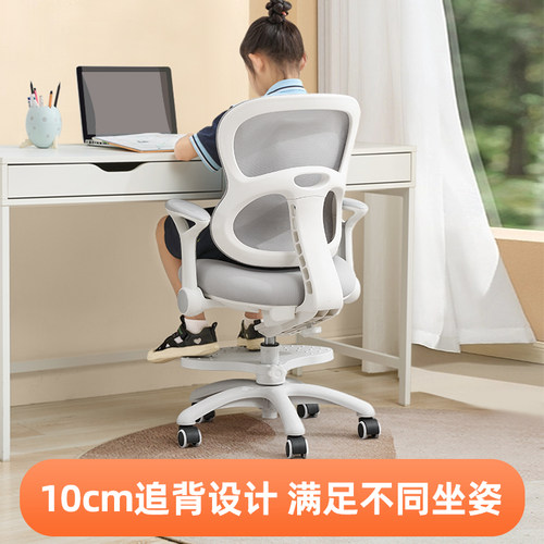 学习椅家用升降书桌椅学生写字椅子久坐办公宿舍椅人体工学电脑椅