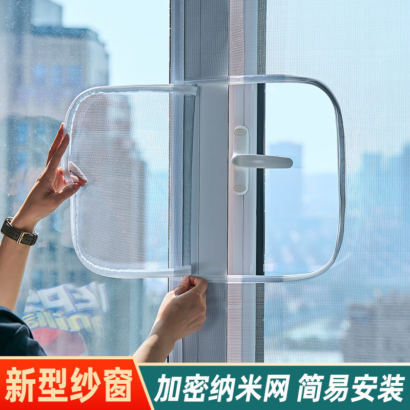 定制家用防蚊纱窗纱网自装简易魔术贴粘式蚊网推拉帘窗户沙窗纱帘