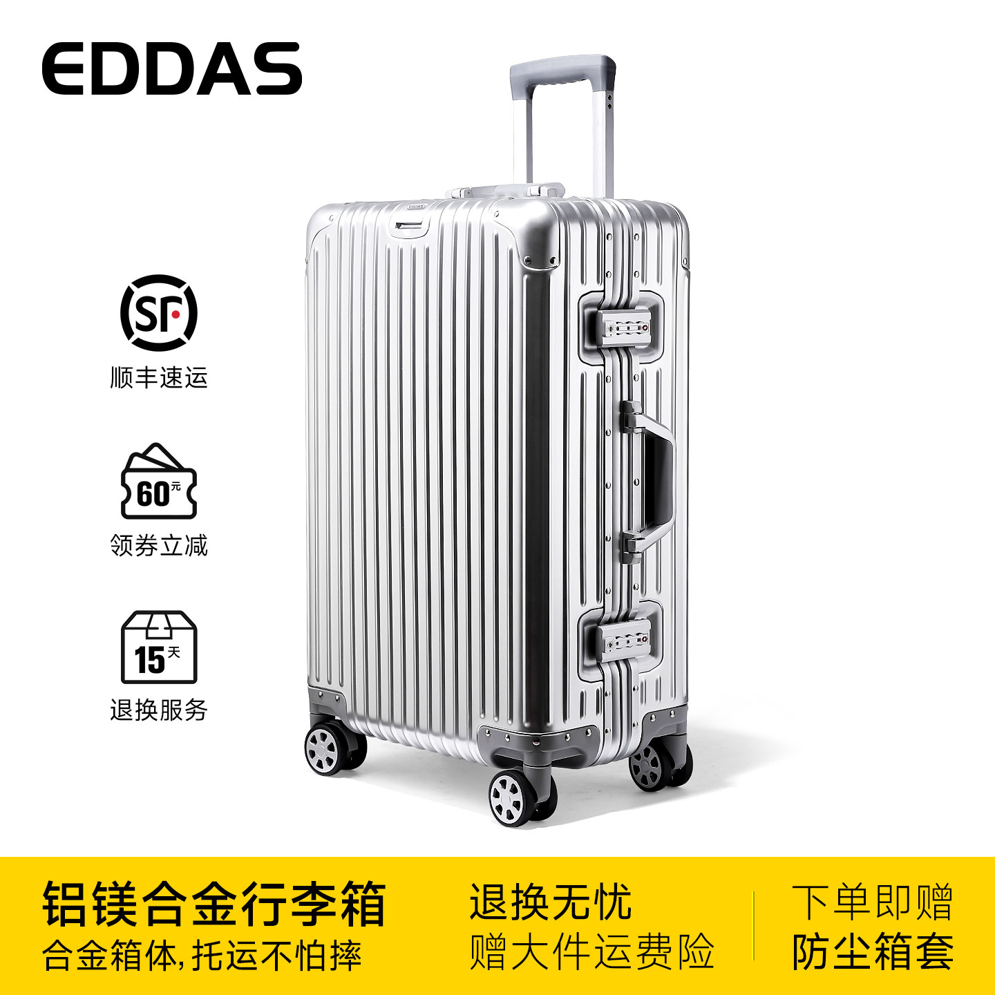 EDDAS铝镁合金行李箱24大容量金属拉杆旅行箱男女20寸登机密码箱