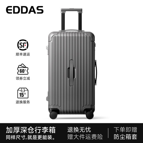 纯PC材质箱体-双层防爆拉链-同尺寸更能装