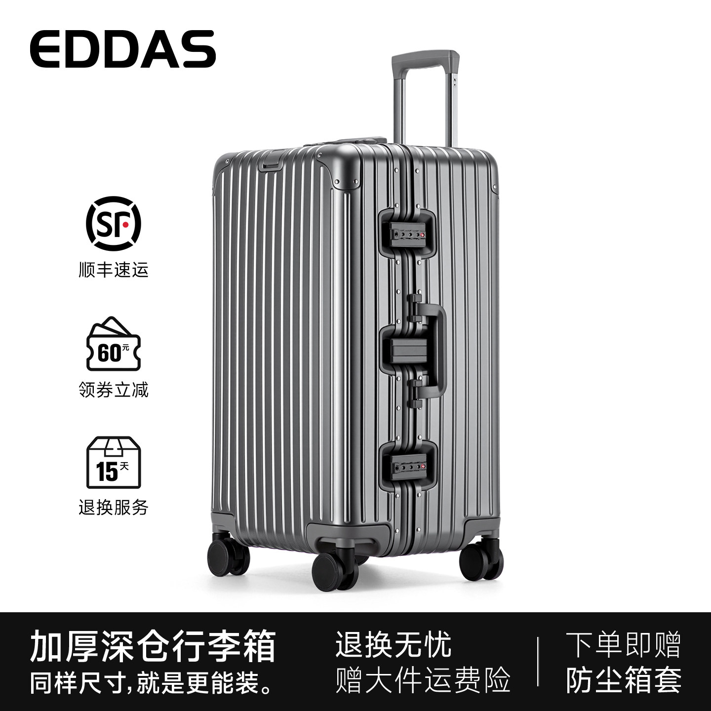 EDDAS铝镁合金加厚大容量行李箱