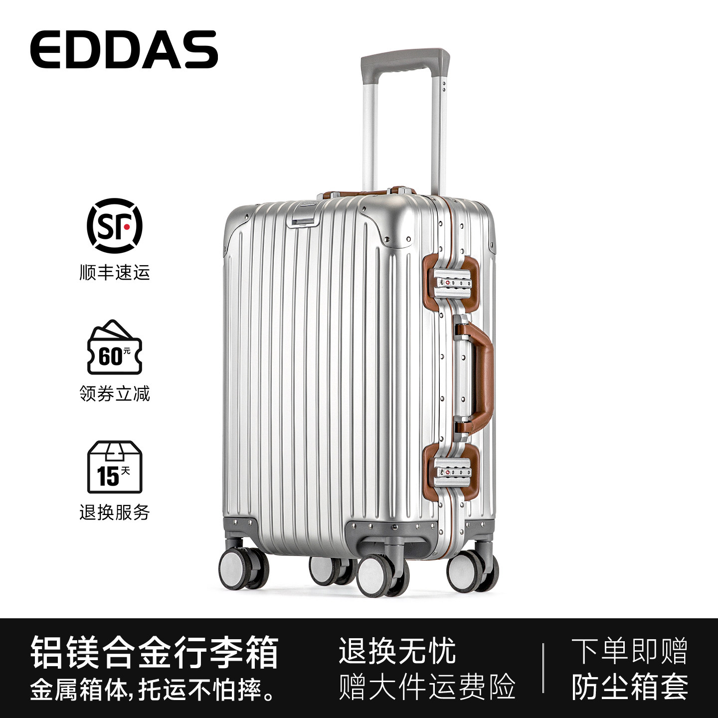 EDDAS全铝镁合金行李箱男女时尚商务拉杆旅行箱高级登机密码箱子