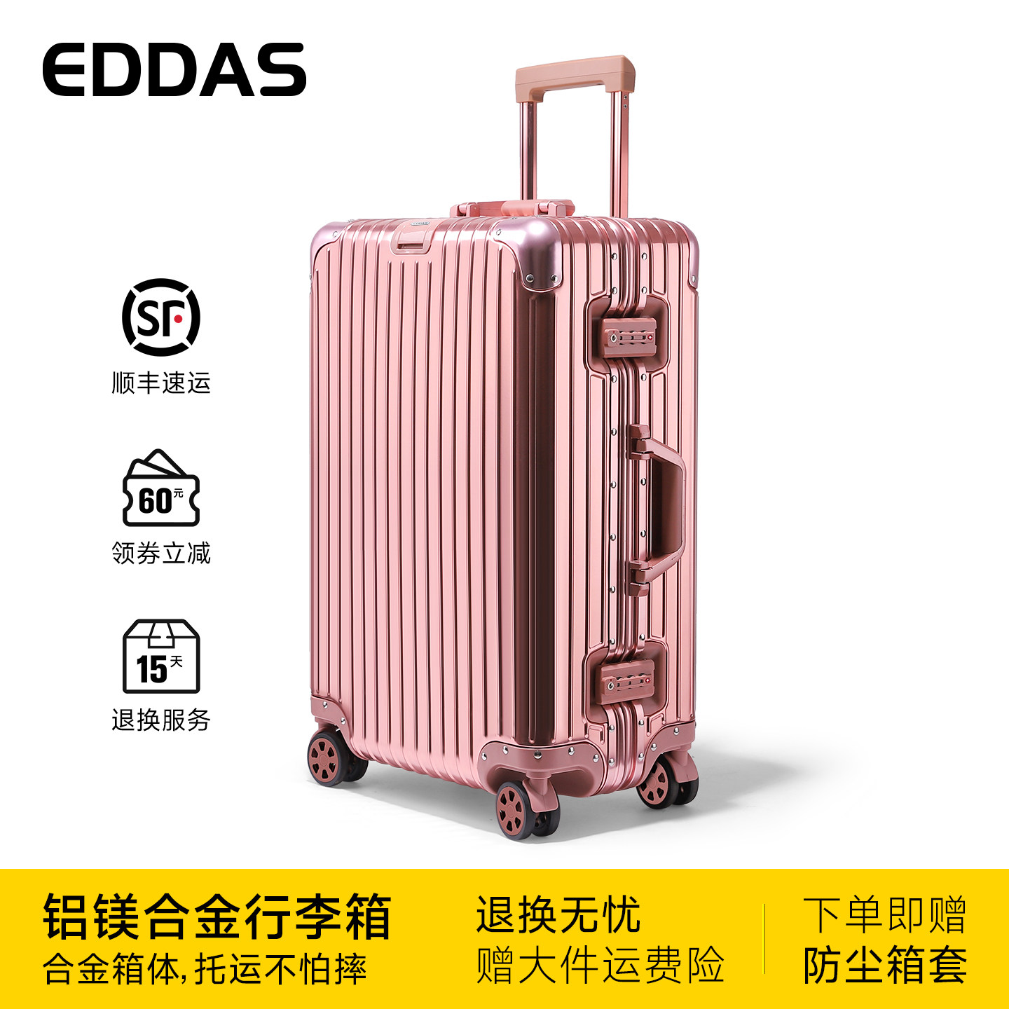 EDDAS新款拉杆行李箱20登机密码箱26寸大容量铝镁合金旅行箱男女