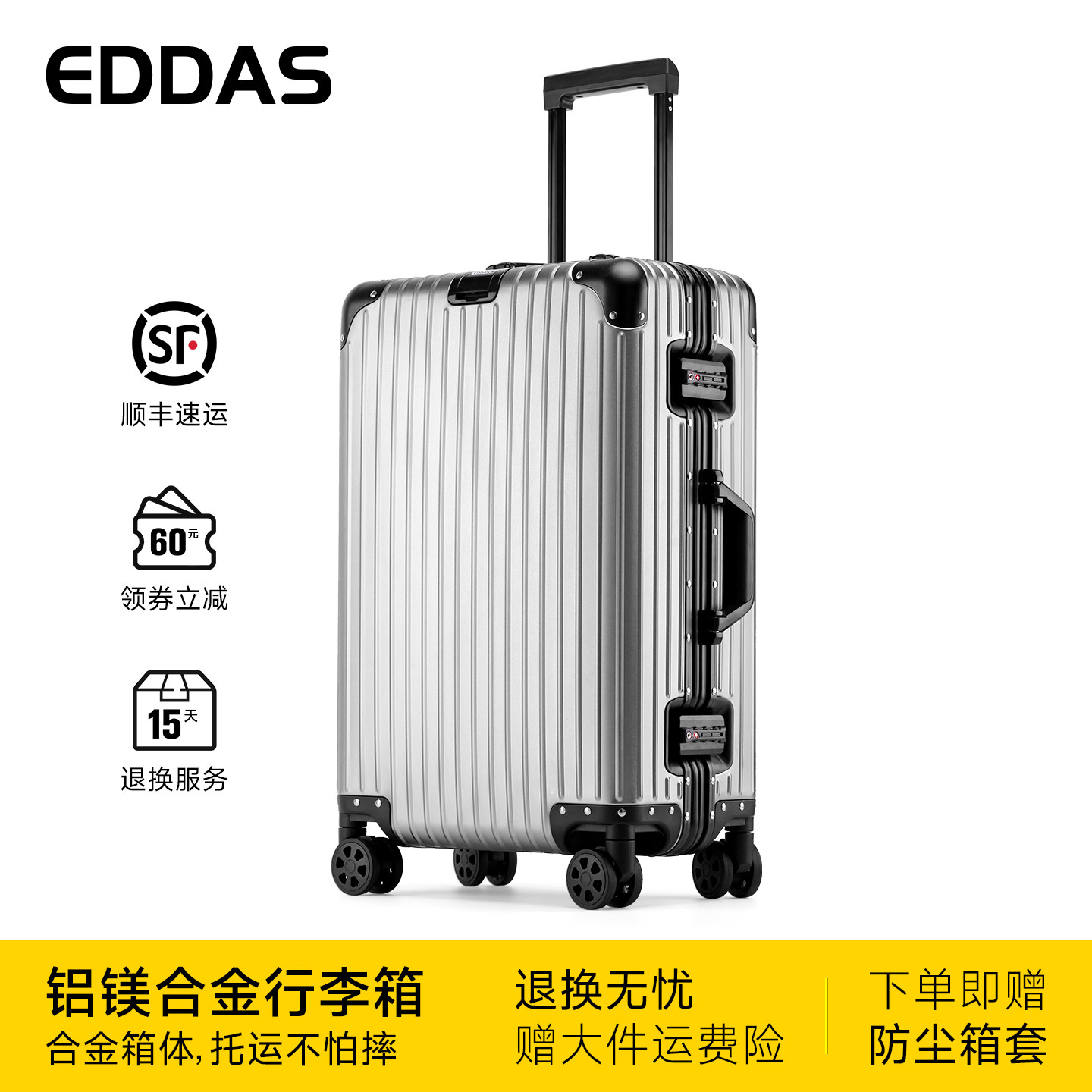 EDDAS铝镁合金行李箱拉杆箱男女商务登机箱万向轮旅行密码皮箱子