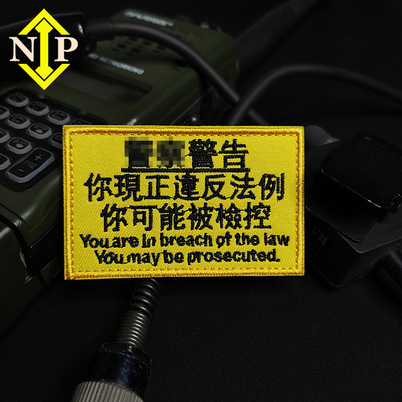 创意NIP军迷臂章战术背包队标