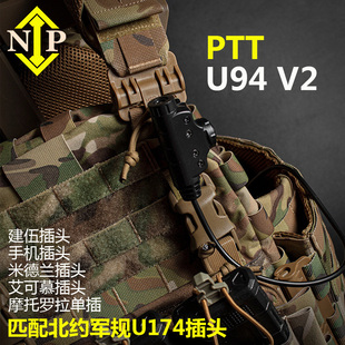 插头规格请联系客服核实备注 V2适配U17 战术耳机电台PTT U94