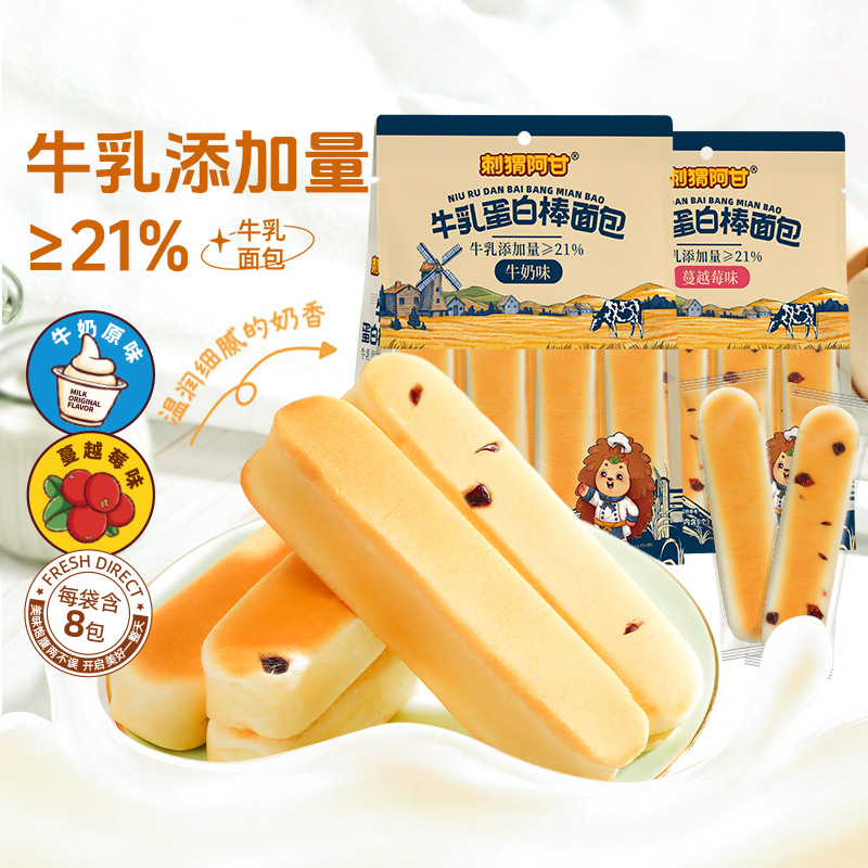 刺猬阿甘牛乳蛋白棒面包280g营养美味早餐零食办公室代餐休闲食品