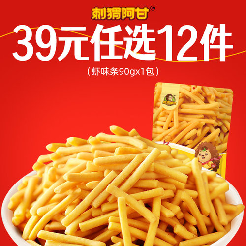 【任选专区】刺猬阿甘虾味条90g*1包办公室好吃休闲解馋小零食