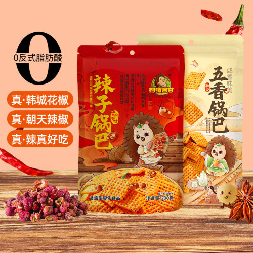刺猬阿甘辣子五香锅巴200g小米真双椒酥脆解馋追剧休闲小零食小吃