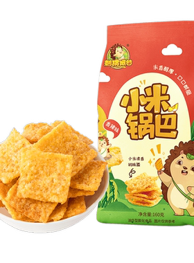 刺猬阿甘网红多口味160g小米锅巴