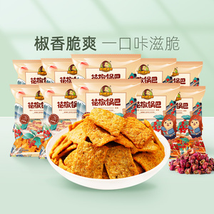 【9.9专区】刺猬阿甘花椒锅巴15g*10包花椒味小包装好吃休闲零食