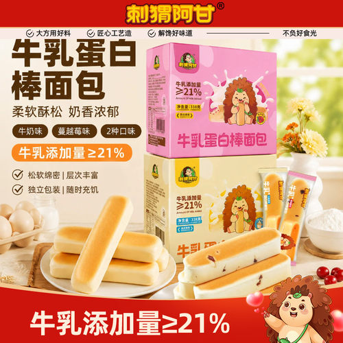 刺猬阿甘牛乳蛋白棒338g