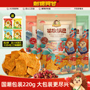 刺猬阿甘花椒锅巴大袋装麻辣香脆爆辣味怀旧解馋零食休闲食品小吃