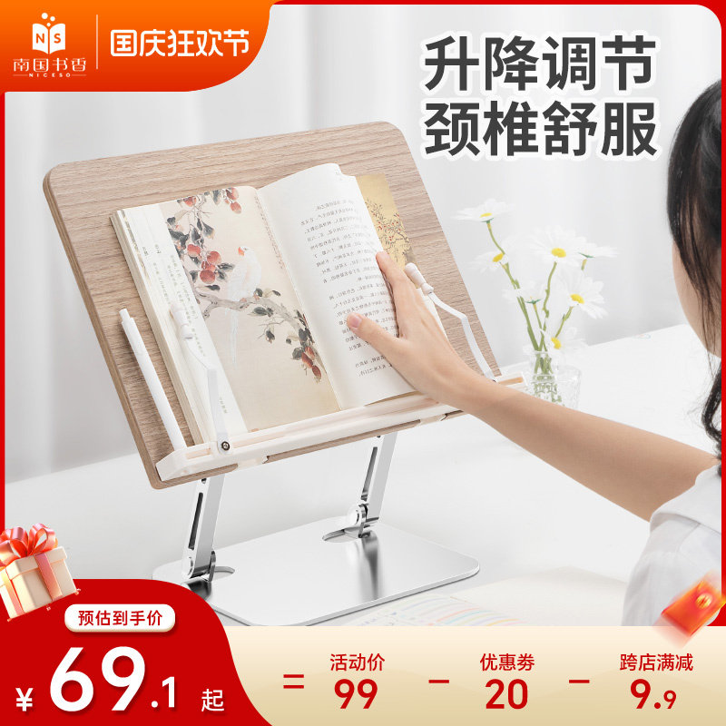 南国书香可升降阅读架360度旋转读书看书支架多功能阅读书架考研书夹固定书本晨读神器学生儿童平板网课绘本