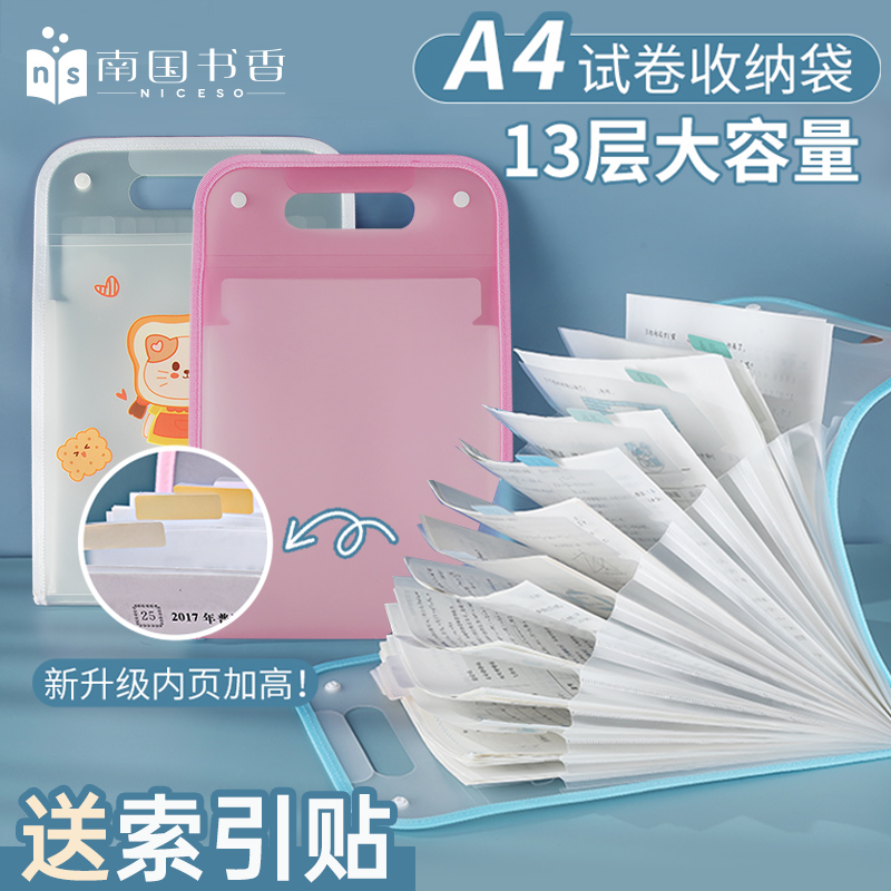 13层大容量A4试卷收纳袋学生