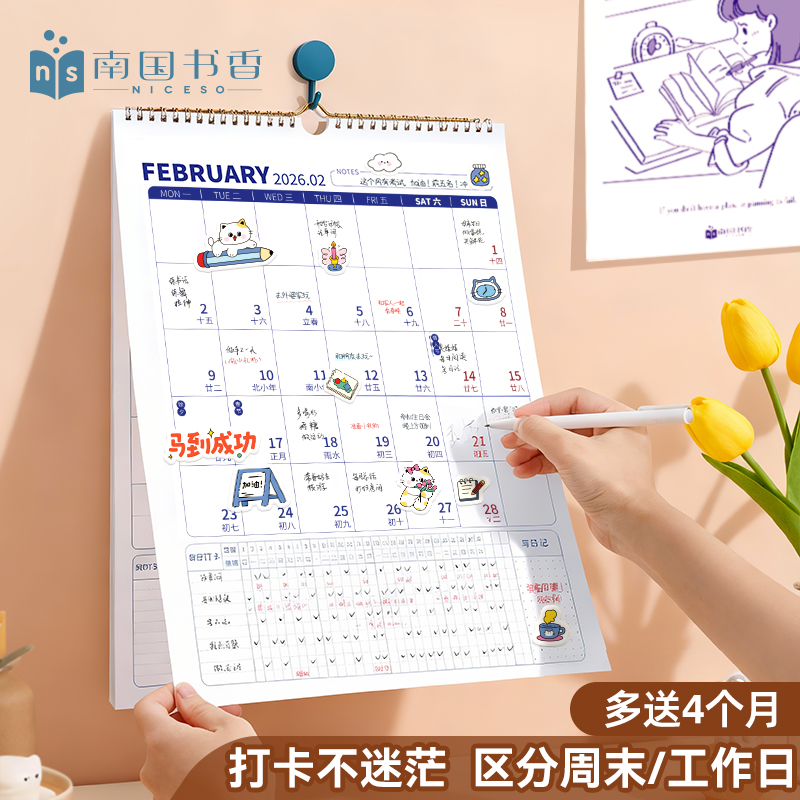 南国书香2026年挂历新款日历大格子卡通马年挂历ins风创意家用高档挂墙月历备忘录大号年历自律打卡本记事本