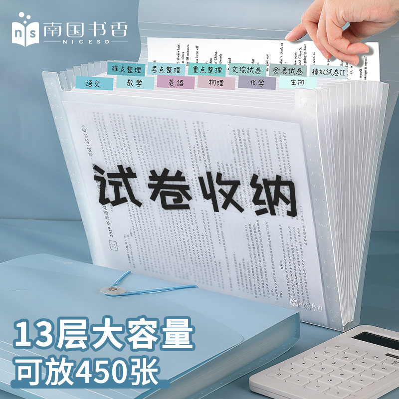 a4文件夹多层试卷收纳袋风琴包o文件袋大容量学生用初中高中生试使用感如何?