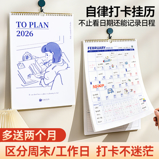 南国书香计划挂历2026年新款 日历大格子卡通马年挂历ins风创意家用挂墙月历备忘录大号年历自律打卡本记事本
