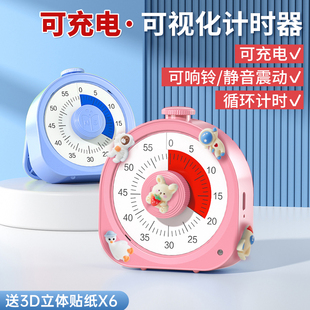 南国书香可视化计时器儿童学习专用自律定时提醒写作业时间管理器