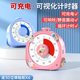 南国书香可视化计时器儿童学习专用自律定时提醒写作业时间管理器