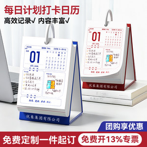 南国书香2026年新款打卡日历日程全年桌面计划日历倒计时台历学习自律提醒每日一撕元旦新年礼物工位记事本