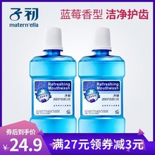 2瓶 子初孕妇孕期漱口水孕产妇月子产后护理 便携清新口腔230ml