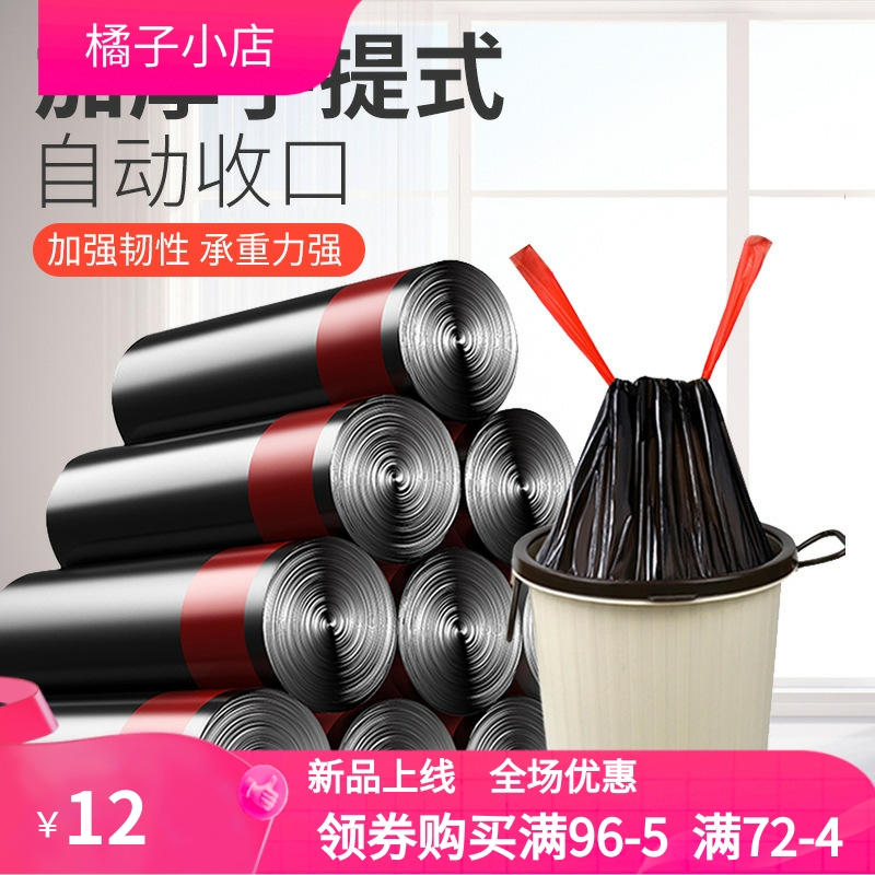 抽绳垃圾袋不脏手自动收口垃圾袋手提式塑料袋家用厨房垃圾袋