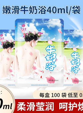牛奶浴液美肤白泡泡浴家用沐浴浴缸泡澡用品成人儿童泡澡玫瑰花瓣