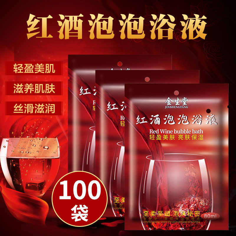 100袋装红酒泡泡浴多泡泡浴液泡澡沐浴缸spa嫩白美肤泡脚玫瑰花瓣|msdalam kategori Care pembersih/tuala wanita/kertas/Aromatherapy, Rambut dan badan/kebersihan peribadi, Pembersih badan, gel mandian - dari Buy2taobao.com untuk memberikan perkhidmatan ejen Taobao profesional membeli