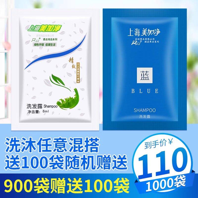 美加净旅行便携酒店一次性袋装洗发水沐浴露民宿专用洗发液洗头膏