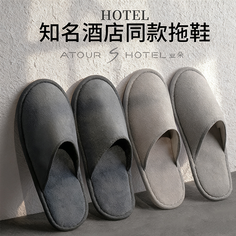 星级酒店同款一次性拖鞋批发定制