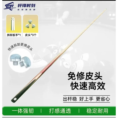 杆锋时刻，秒换皮头，高弹耐磨