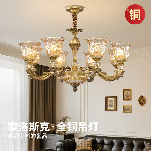 全铜法式中古客厅吊灯美式复古餐厅灯护眼卧室2026年新款高级大气