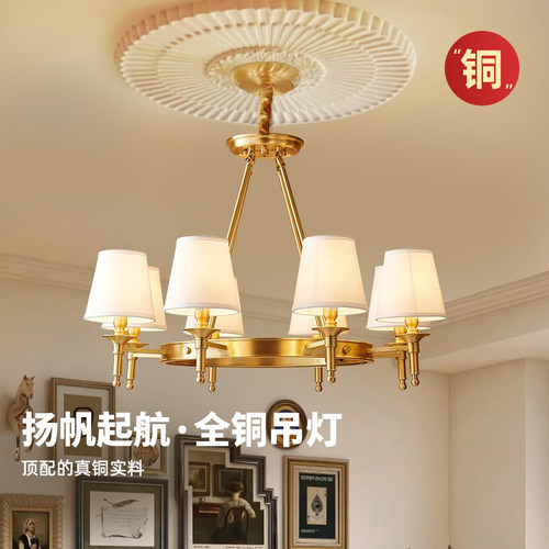 美式复古全铜客厅吊灯简约风