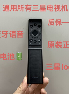 全新原装三星液晶电视UA55UA65UA75UA82MU7700J遥控器BN59-01365A