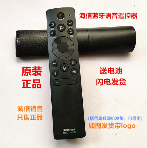 海信原装电视机遥控器CRF3A71(2112) 75T55F 32A37F 32E2F-PRO