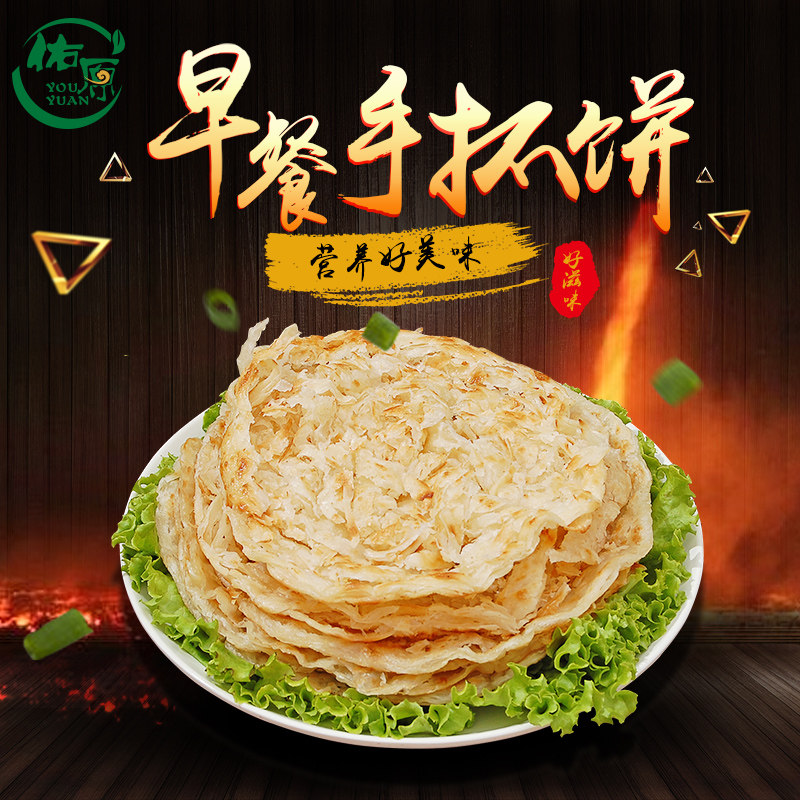 手抓饼特色小吃价格 手抓饼特色小吃图片 星期三