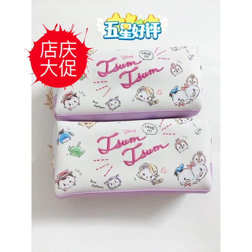 迪士尼三眼仔铅笔袋文具盒收纳袋