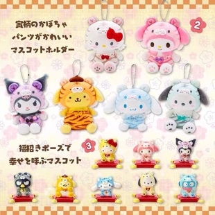 三丽家2022虎年招福寅虎玉桂狗库洛米美乐蒂毛绒公仔挂件生肖玩偶