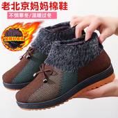 保暖老太太短靴中老年家居鞋 冬季 平底女士妈妈鞋 女棉鞋 老北京布鞋
