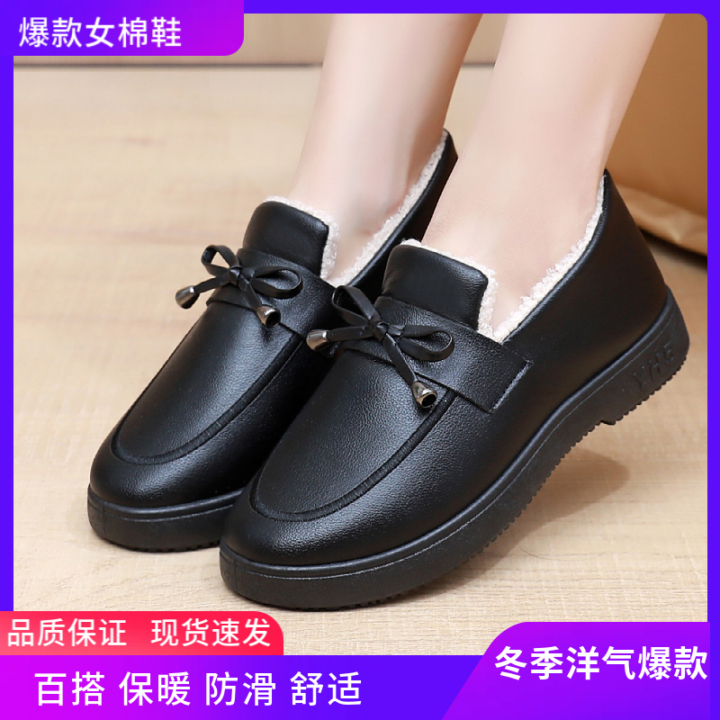 2025冬季老北京棉鞋女皮面防水