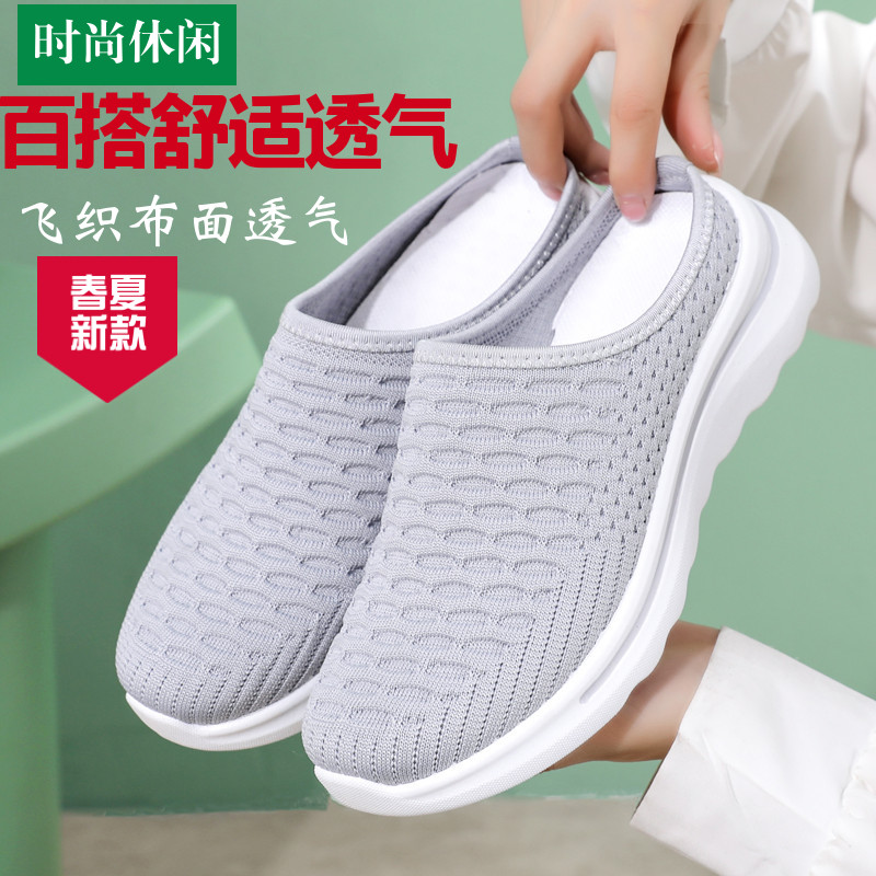 半拖鞋女2025春夏季新款飞织布