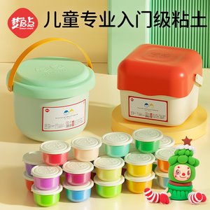 梦启点儿童超轻粘土无毒幼儿园手工玩具彩泥橡皮泥黏土食品级24色