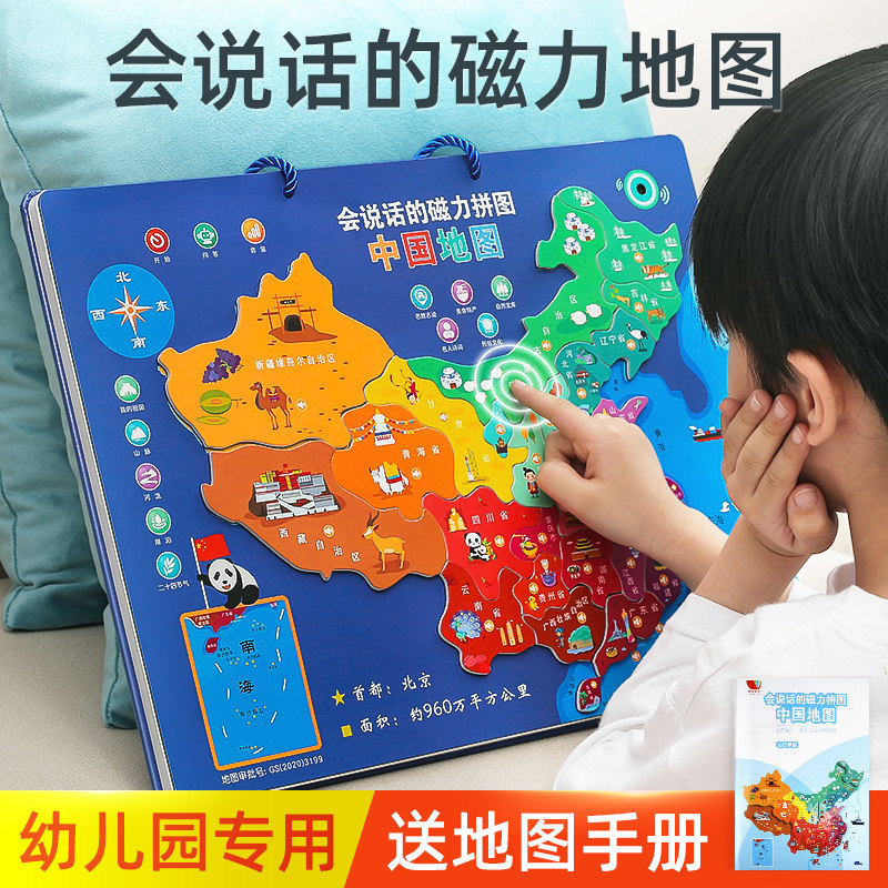 Kai Point China Map world Jigsaw 4 Magnetic force 5 Wisdom 36 baby Boys and girls children Toysin the Toy/Childs/Puzzle/Building block/Model , Beads/Jigsaw/Pair/Disassembly/Beat Toy , Jigsaw/Puzzle  category - from Buy2taobao.com to provide professional Taobao agent buy service