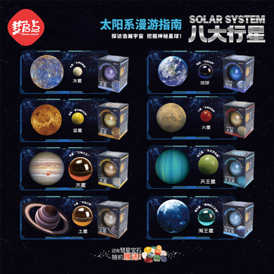 梦启点考古挖掘玩具探索星球宇宙