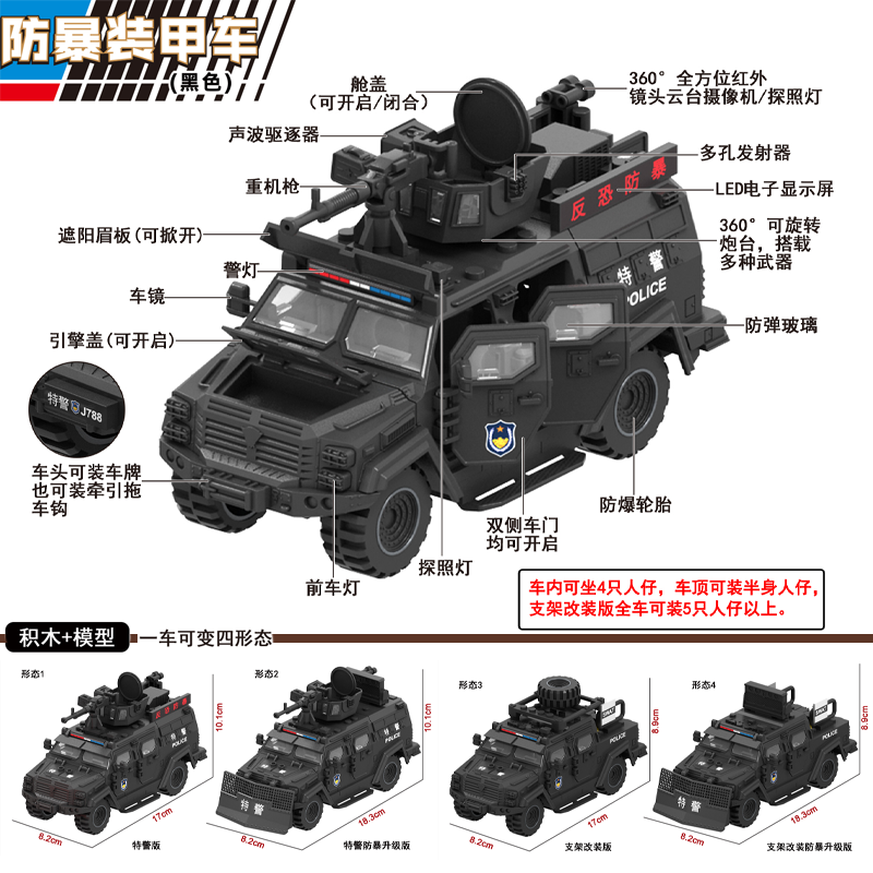 新品军事积木防爆装甲车特警飞虎队士兵人仔飞机汽车男孩拼装玩具