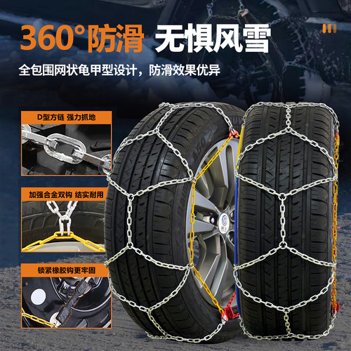 长途自驾冰雪专用快速安装不挪车KN防侧滑耐磨合金钢防滑链正品